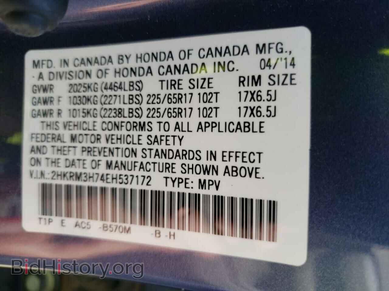 2014 HONDA CRV - VIN: 2HKRM3H74EH537172 - Фото 10