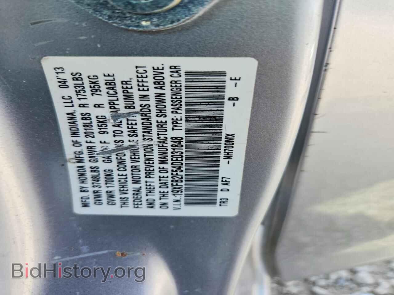2013 HONDA CIVIC - VIN: 19XFB2F54DE031848 - Фото 13