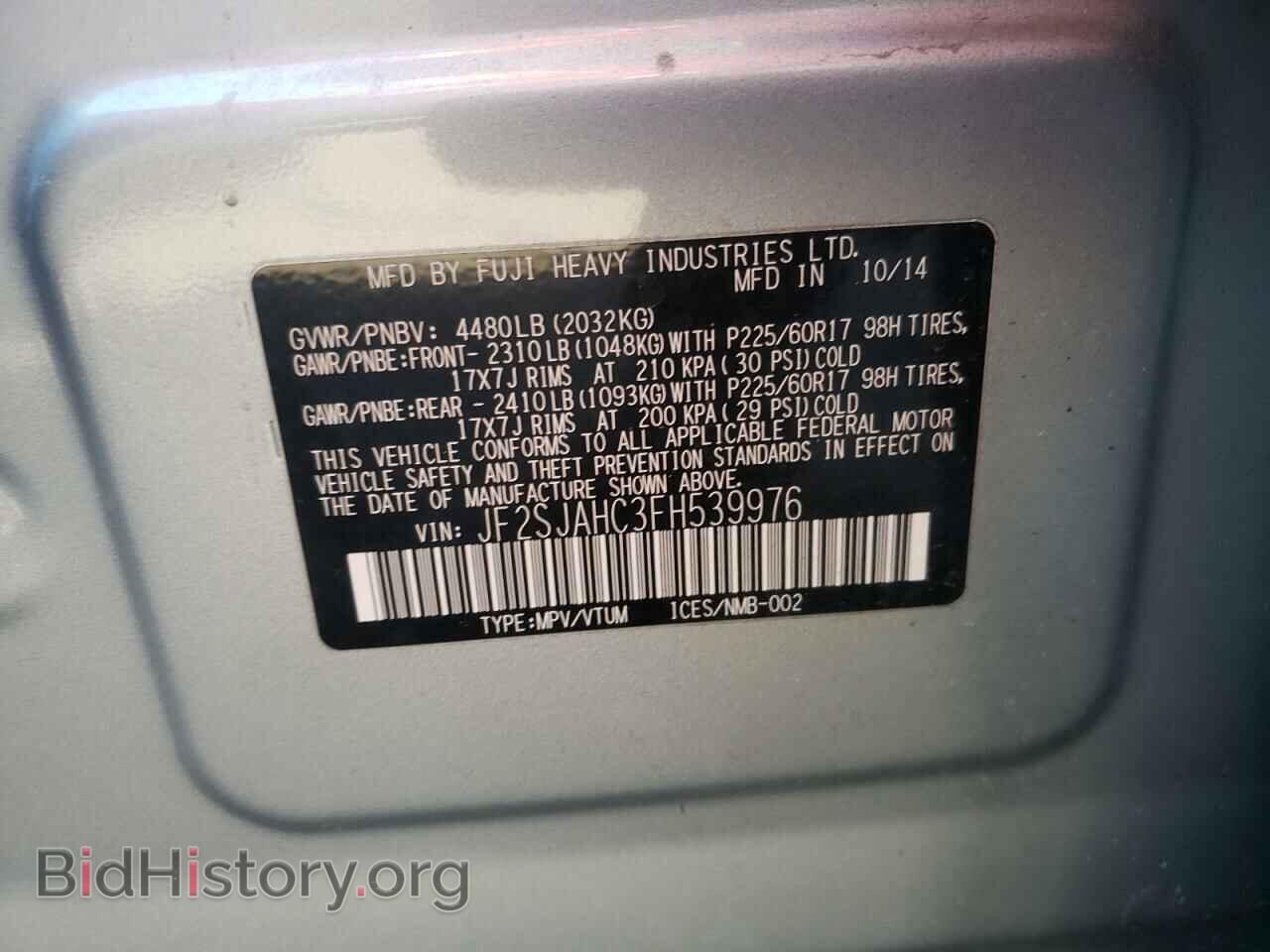 2015 SUBARU FORESTER - VIN: JF2SJAHC3FH539976 - Фото 12