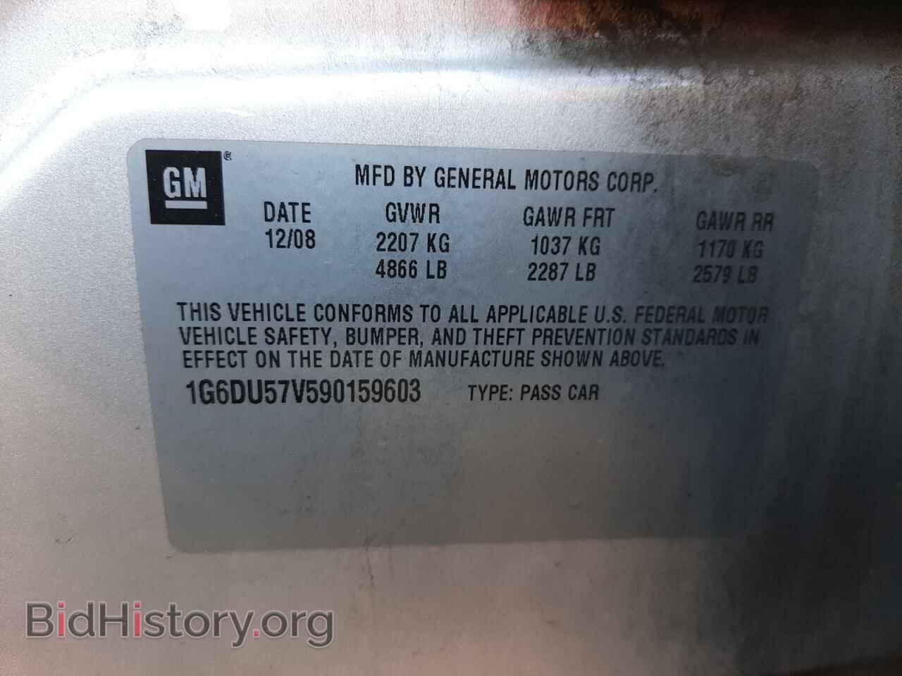 2009 CADILLAC CTS - VIN: 1G6DU57V590159603 - Фото 10