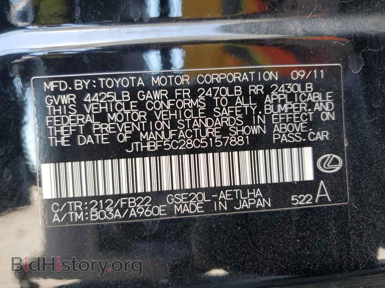 2012 LEXUS IS - VIN: JTHBF5C28C5157881 - Photo 12