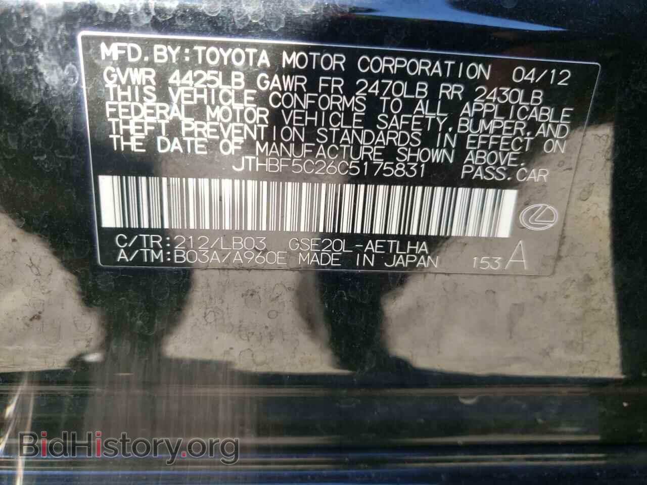 2012 LEXUS IS - VIN: JTHBF5C26C5175831 - Фото 10