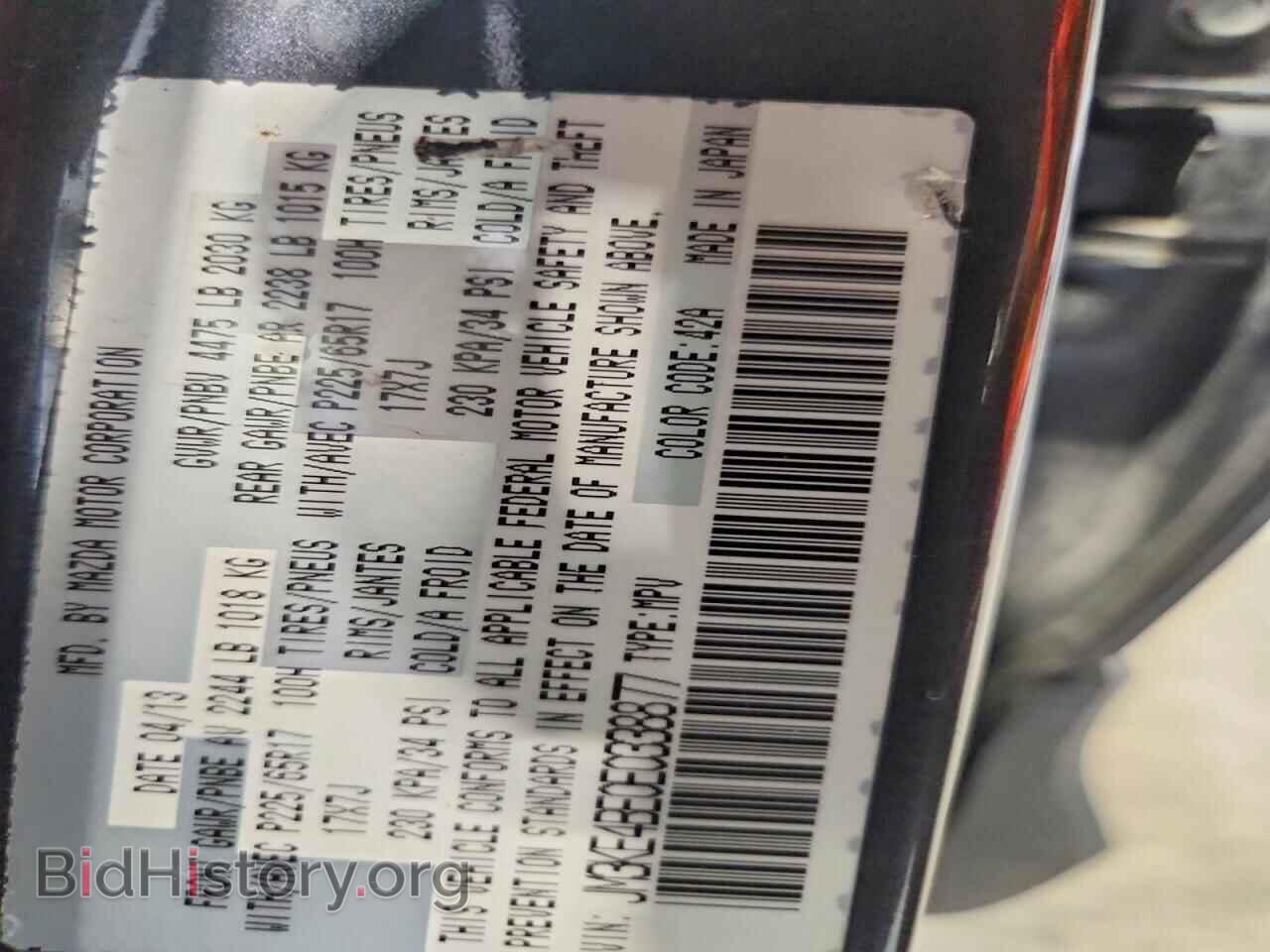 2014 MAZDA CX-5 - VIN: JM3KE4BE0E0338877 - Фото 13