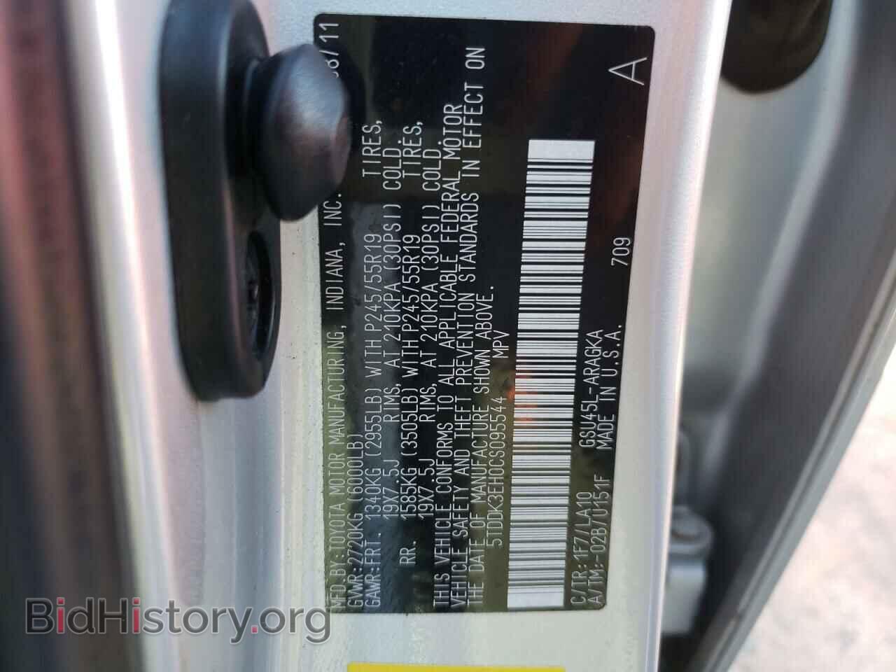 2012 TOYOTA HIGHLANDER - VIN: 5TDDK3EH0CS095544 - Фото 10