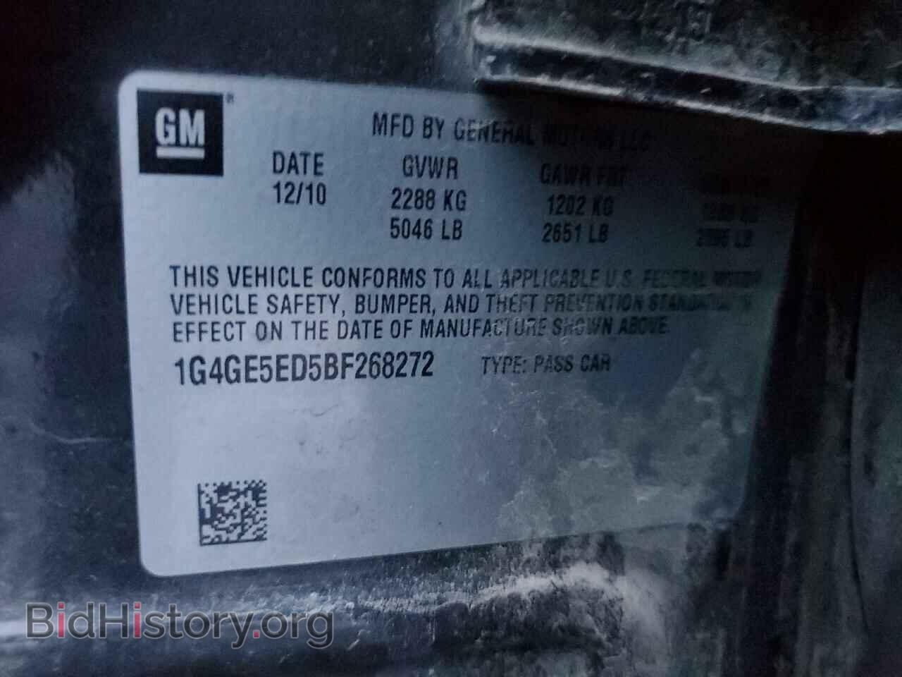 2011 BUICK LACROSSE - VIN: 1G4GE5ED5BF268272 - Фото 12