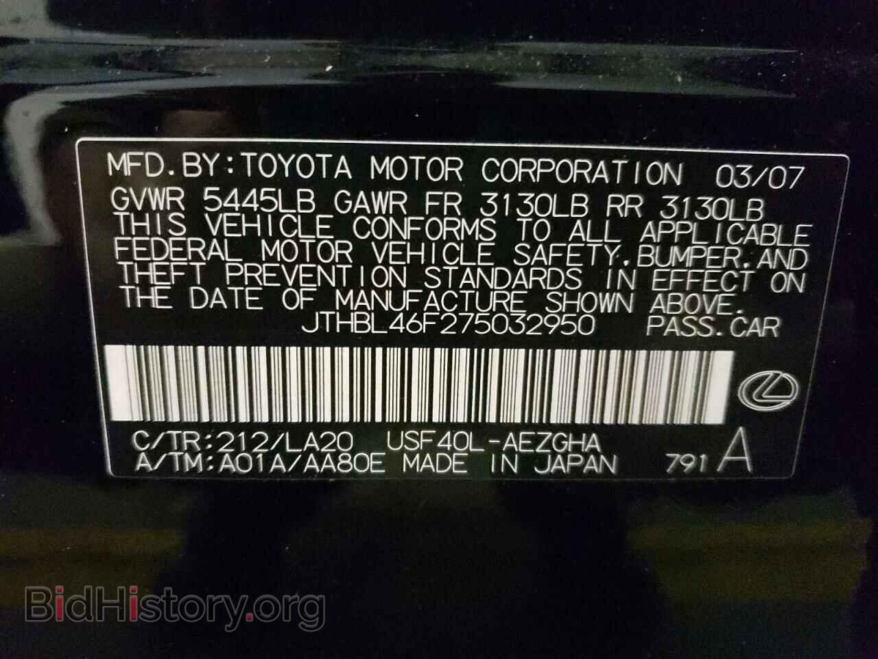 2007 LEXUS LS460 - VIN: JTHBL46F275032950 - Фото 10