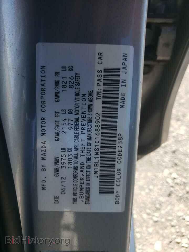 2012 MAZDA 3 - VIN: JM1BL1W81C1688902 - Фото 12