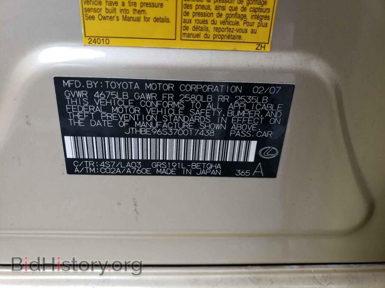 2007 LEXUS GS350 - VIN: JTHBE96S370017438 - Фото 10