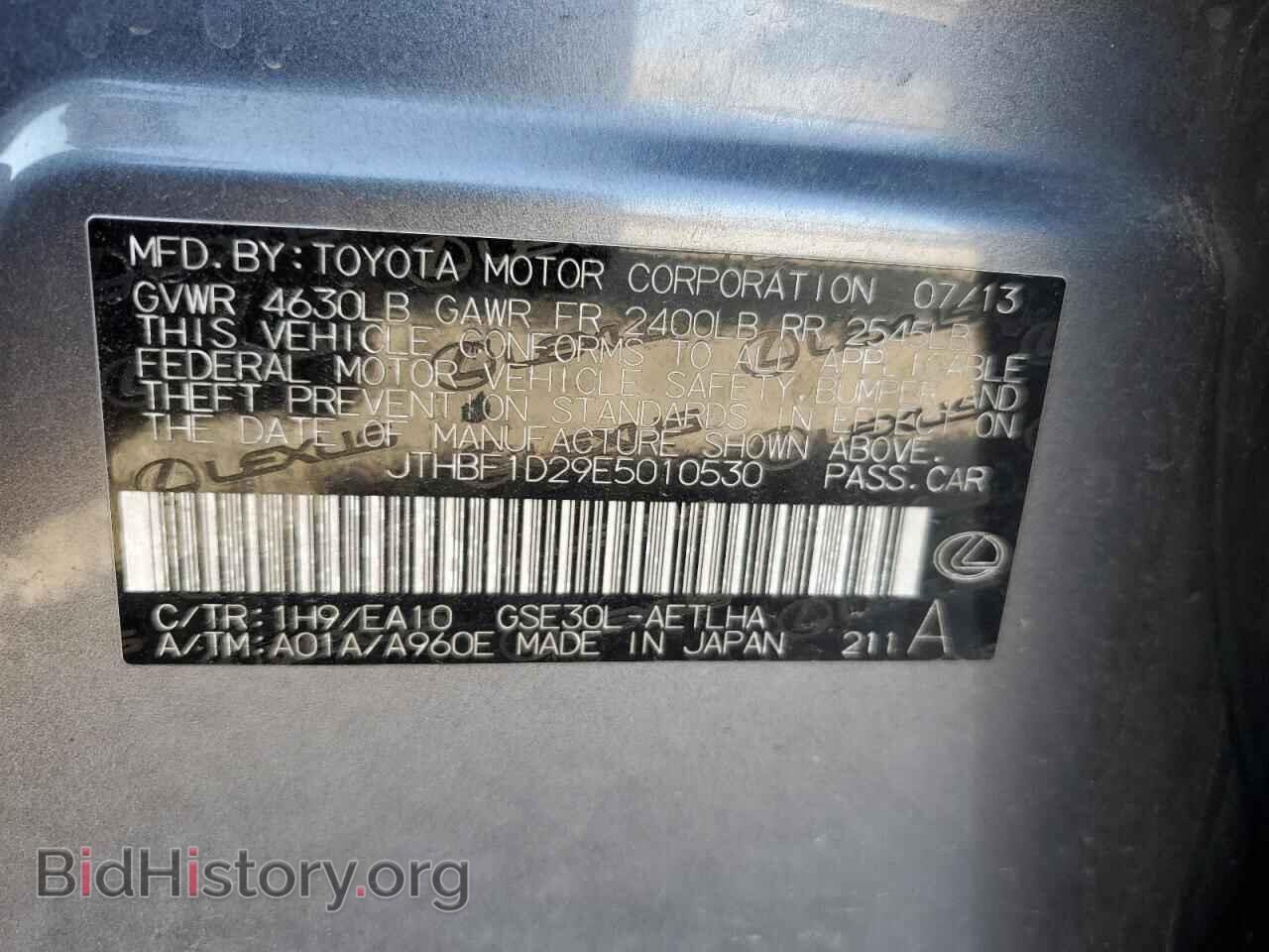 2014 LEXUS IS - VIN: JTHBF1D29E5010530 - Photo 12