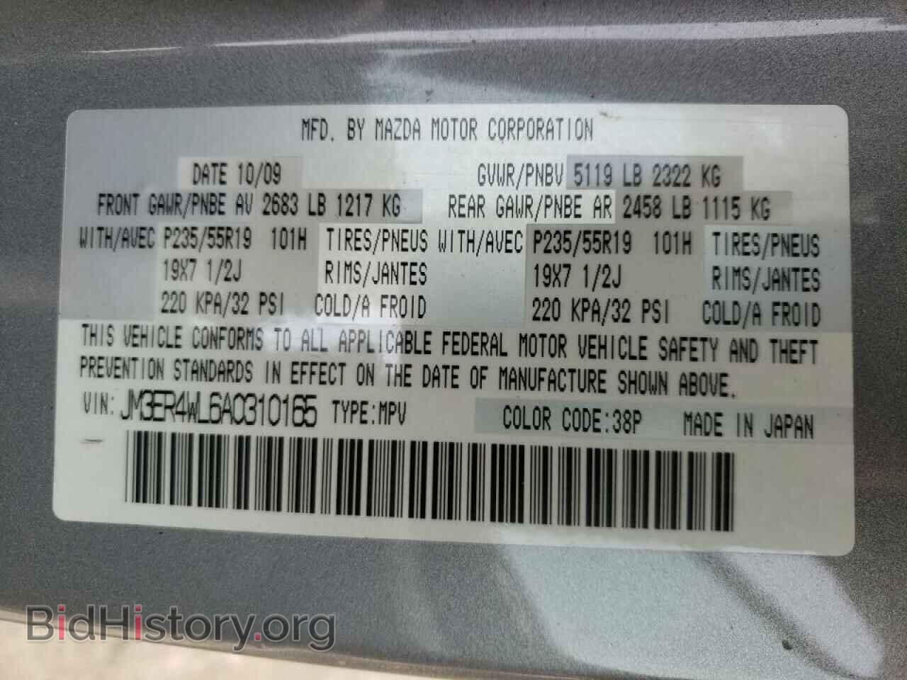 2010 MAZDA CX-7 - VIN: JM3ER4WL6A0310165 - Фото 10