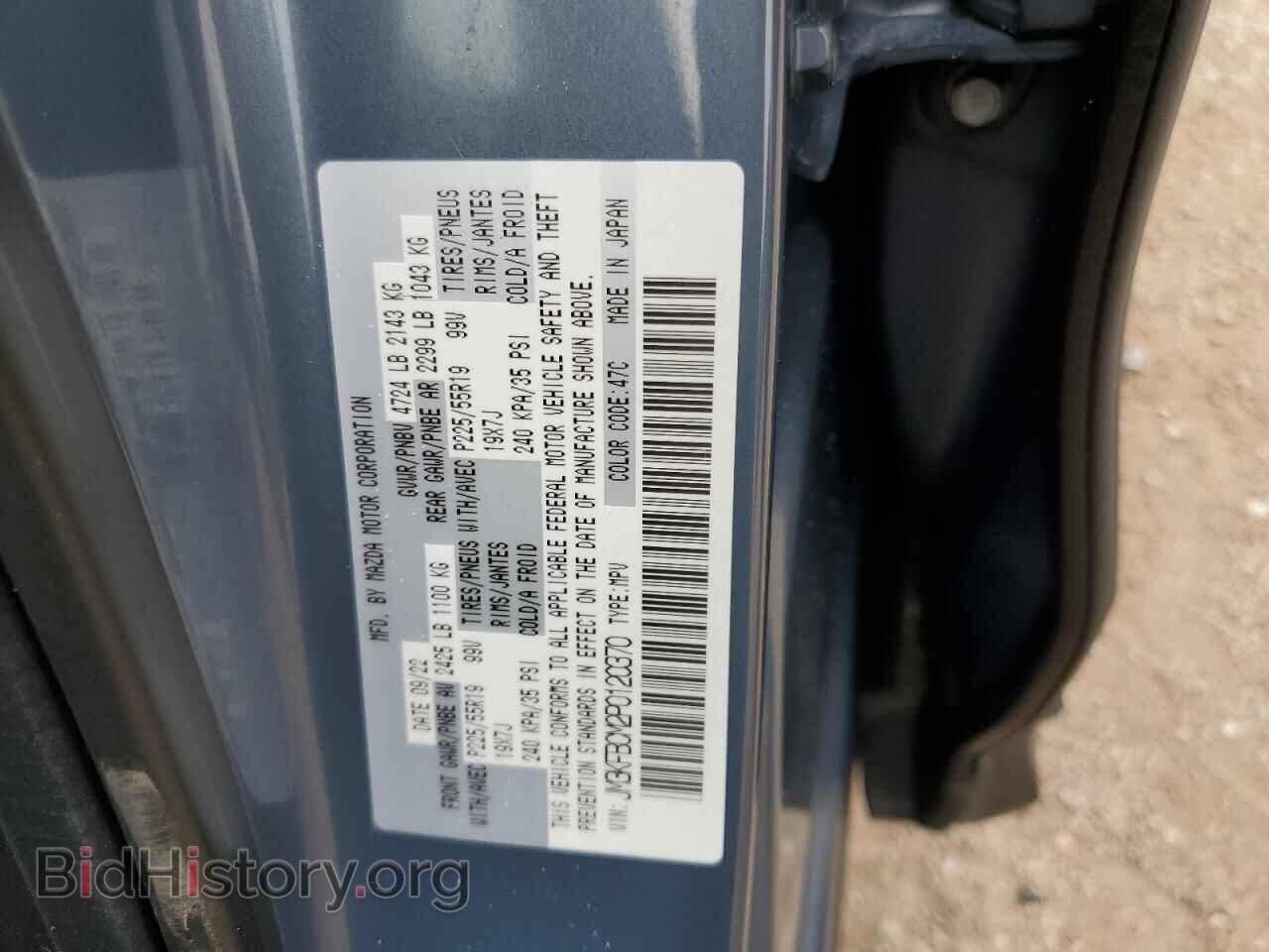 2023 MAZDA CX-5 PREFE - VIN: JM3KFBCM2P0120370 - Фото 13