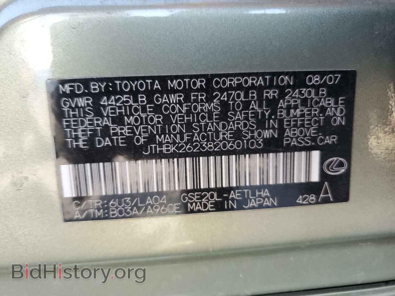 2008 LEXUS IS - VIN: JTHBK262382060103 - Photo 13