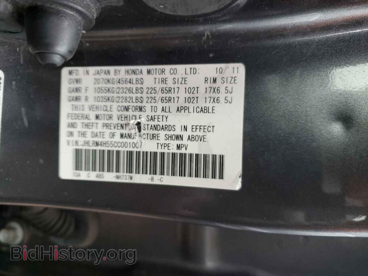 2012 HONDA CRV - VIN: JHLRM4H55CC001007 - Фото 13