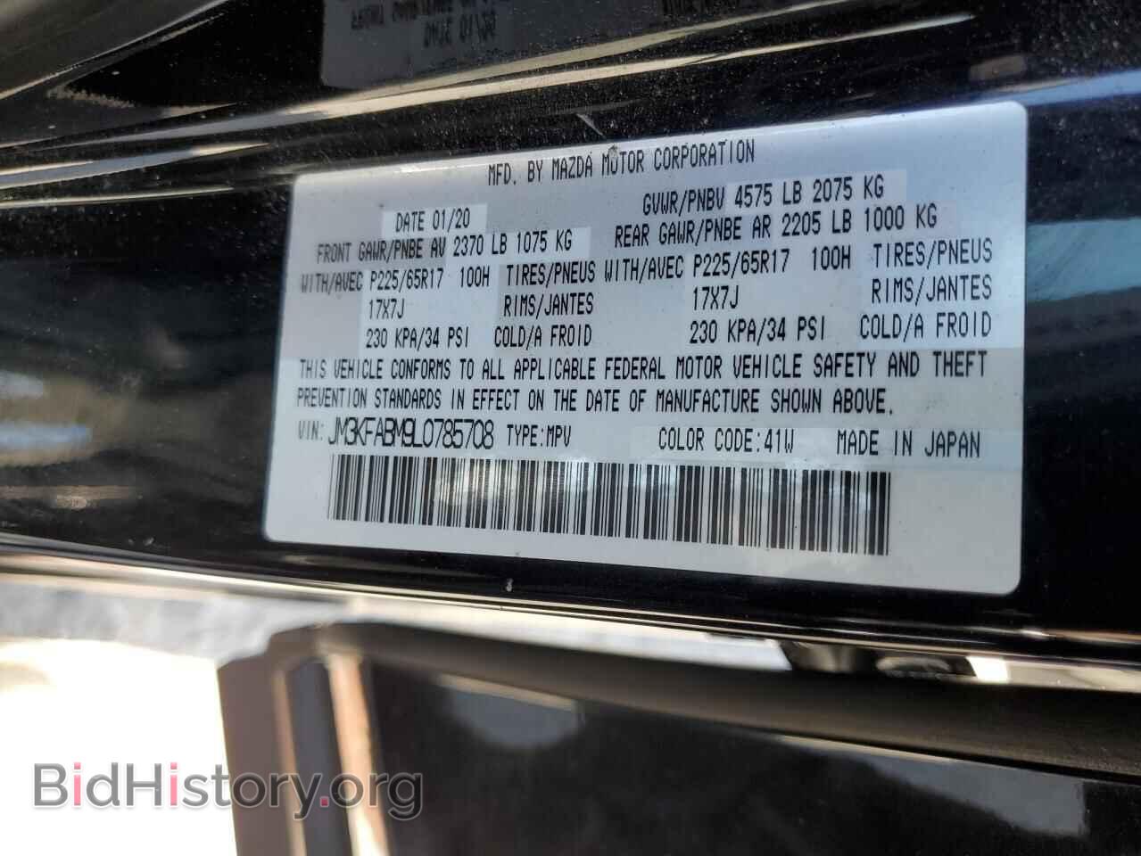 2020 MAZDA CX-5 - VIN: JM3KFABM9L0785708 - Фото 14
