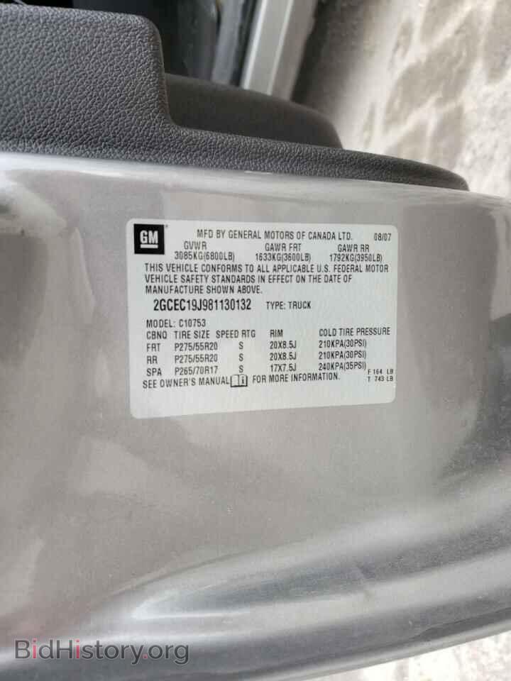 2008 CHEVROLET SILVERADO - VIN: 2GCEC19J981130132 - Фото 10