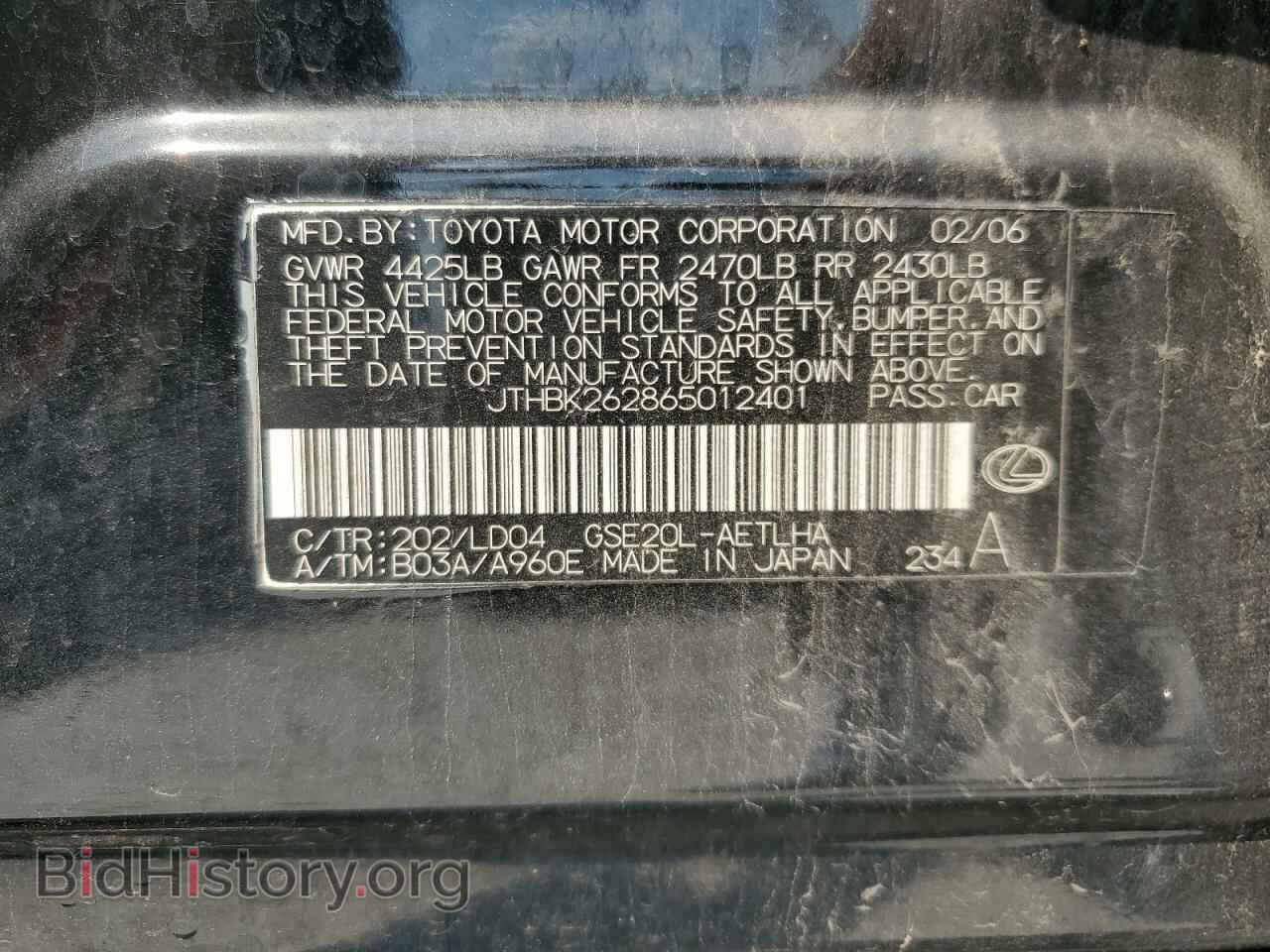2006 LEXUS IS - VIN: JTHBK262865012401 - Фото 12