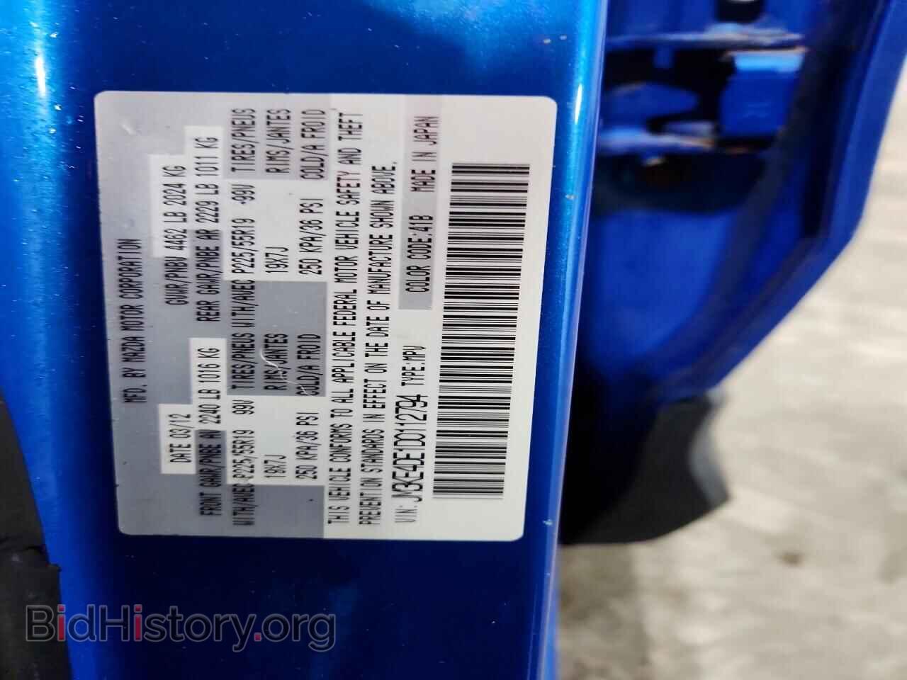2013 MAZDA CX-5 - VIN: JM3KE4DE1D0112794 - Фото 13