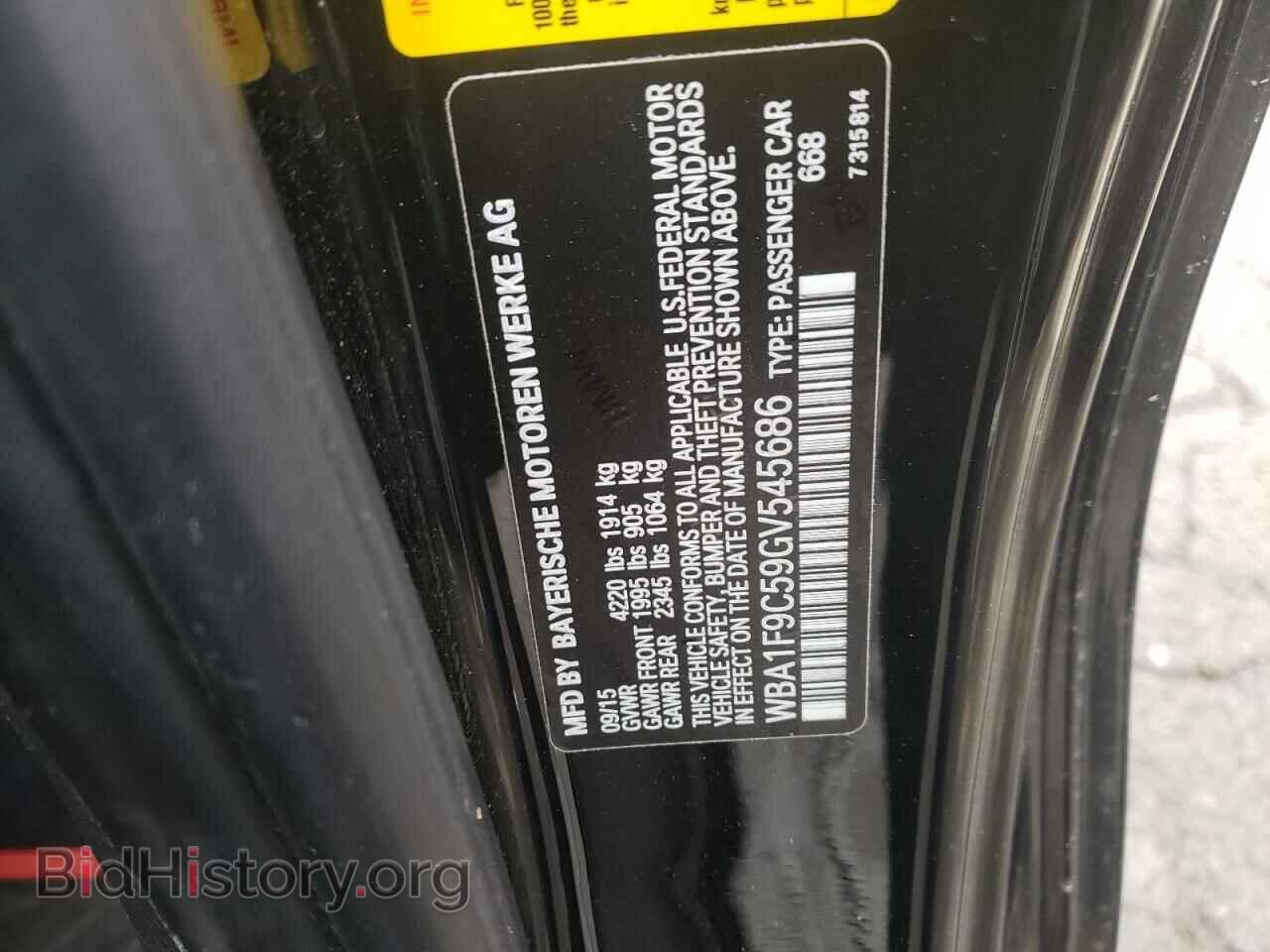 2016 BMW 2 SERIES - VIN: WBA1F9C59GV545686 - Фото 10