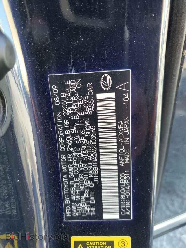 2010 LEXUS HS - VIN: JTHBB1BA2A2003565 - Фото 13