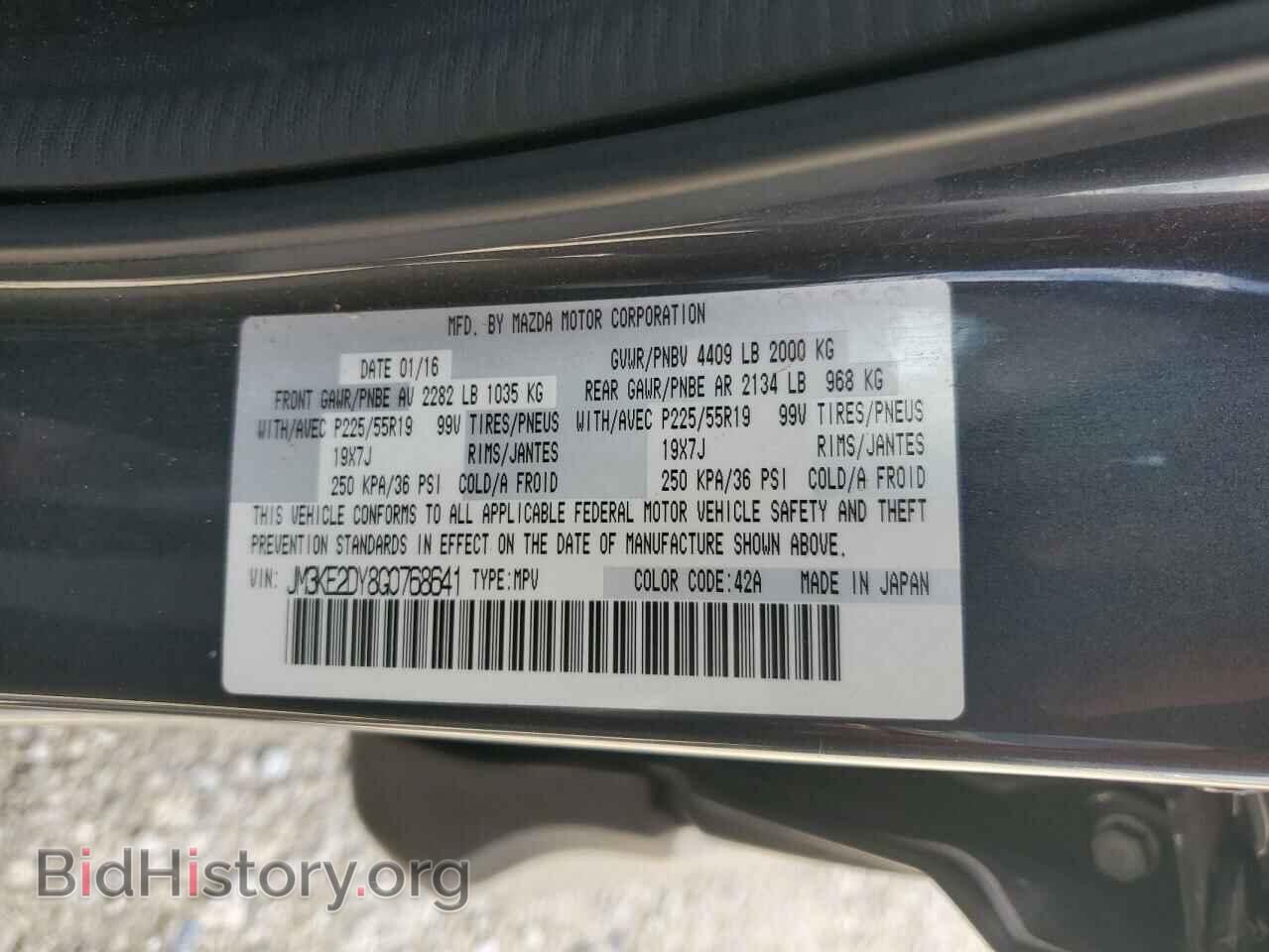 2016 MAZDA CX-5 - VIN: JM3KE2DY8G0768641 - Фото 12