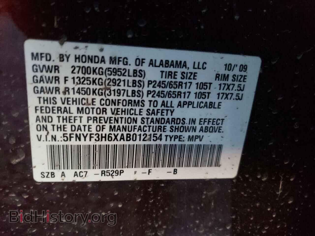 2010 HONDA PILOT - VIN: 5FNYF3H6XAB012154 - Фото 10