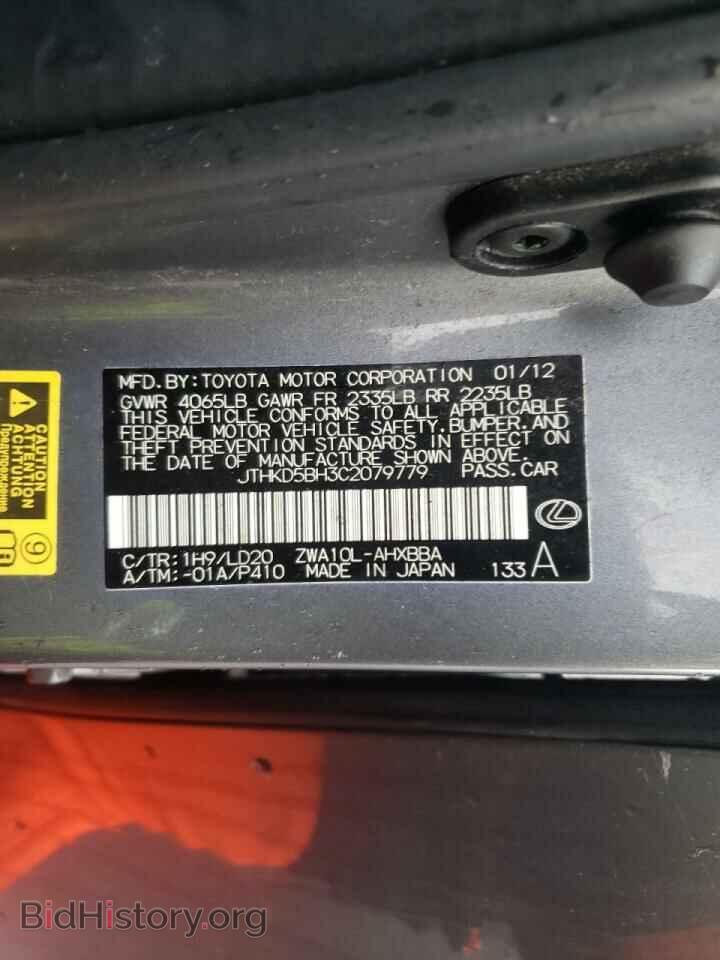 2012 LEXUS CT 200 - VIN: JTHKD5BH3C2079779 - Фото 10