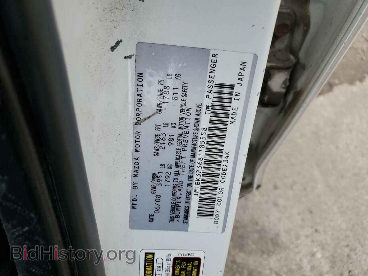 2008 MAZDA MAZDA3 - VIN: JM1BK323681185558 - Фото 12