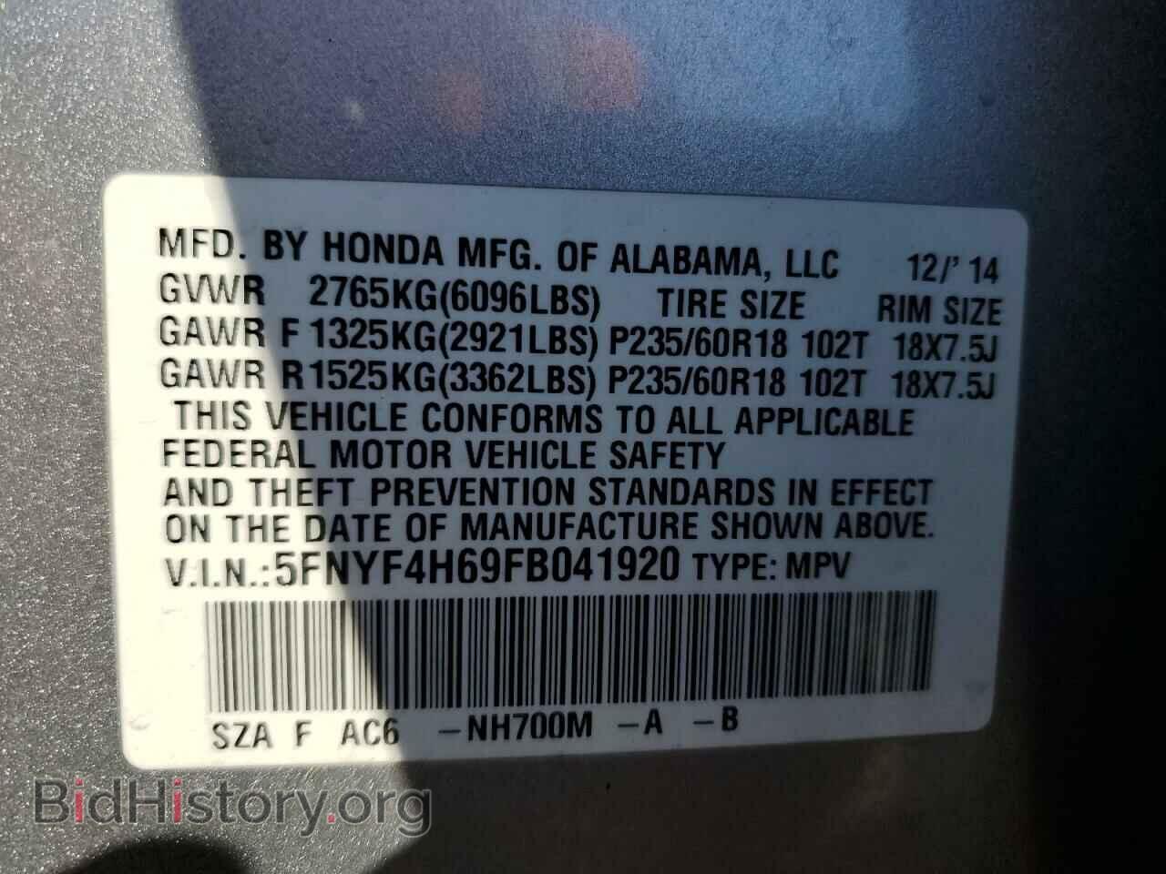 2015 HONDA PILOT - VIN: 5FNYF4H69FB041920 - Фото 14