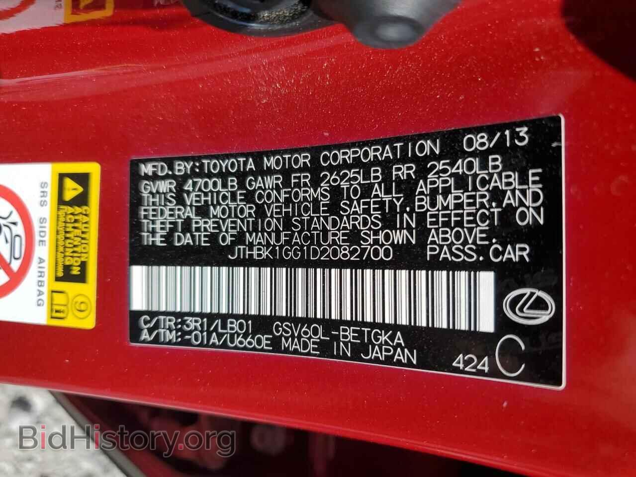 2013 LEXUS ES350 - VIN: JTHBK1GG1D2082700 - Фото 12