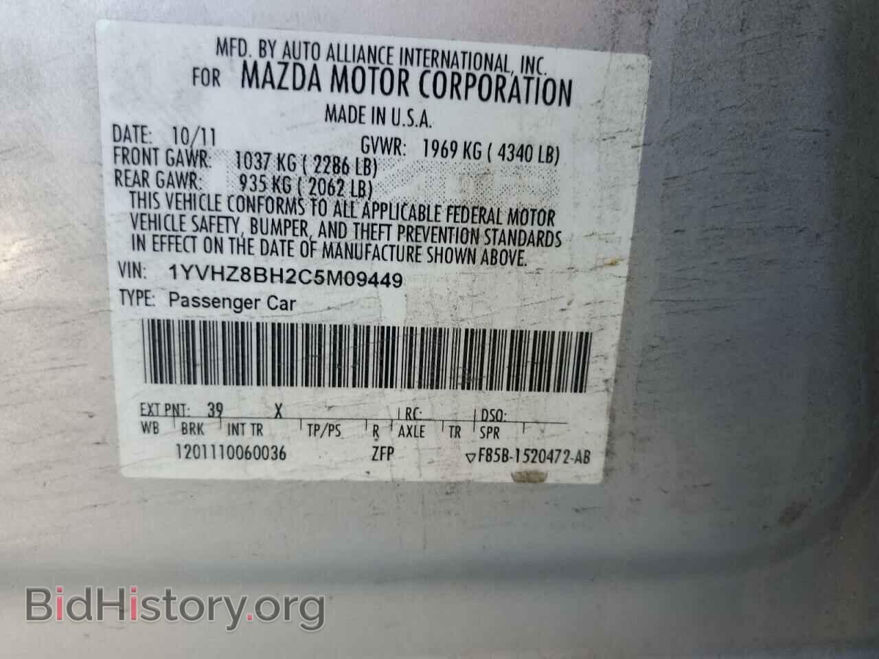 2012 MAZDA 6 - VIN: 1YVHZ8BH2C5M09449 - Фото 13