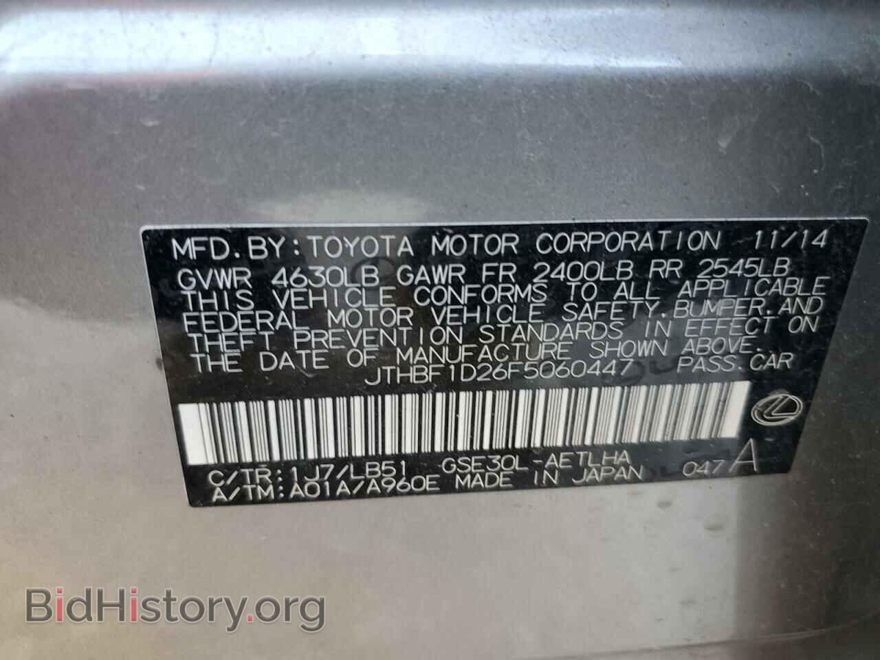 2015 LEXUS IS - VIN: JTHBF1D26F5060447 - Фото 12