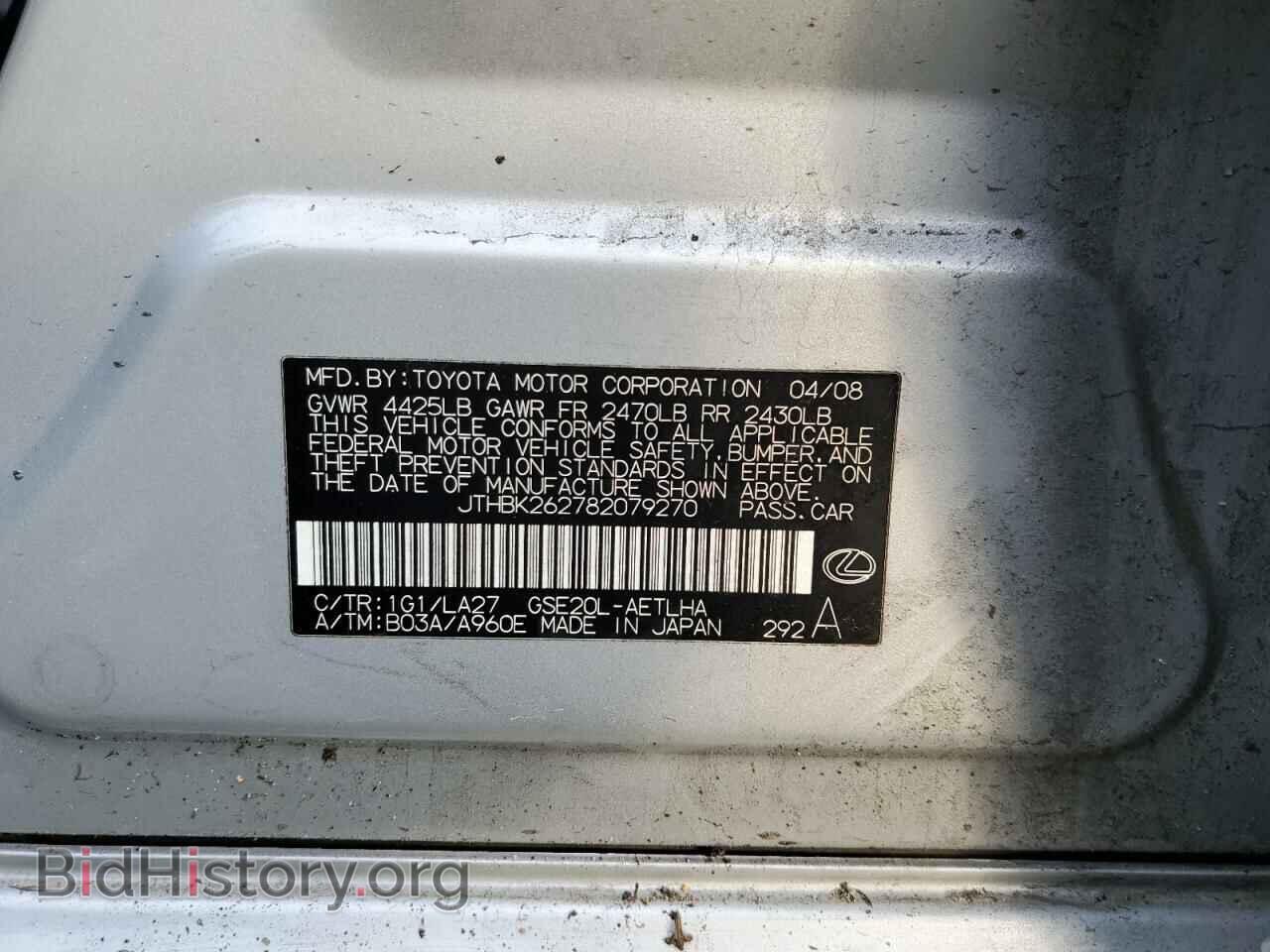 2008 LEXUS IS - VIN: JTHBK262782079270 - Фото 13