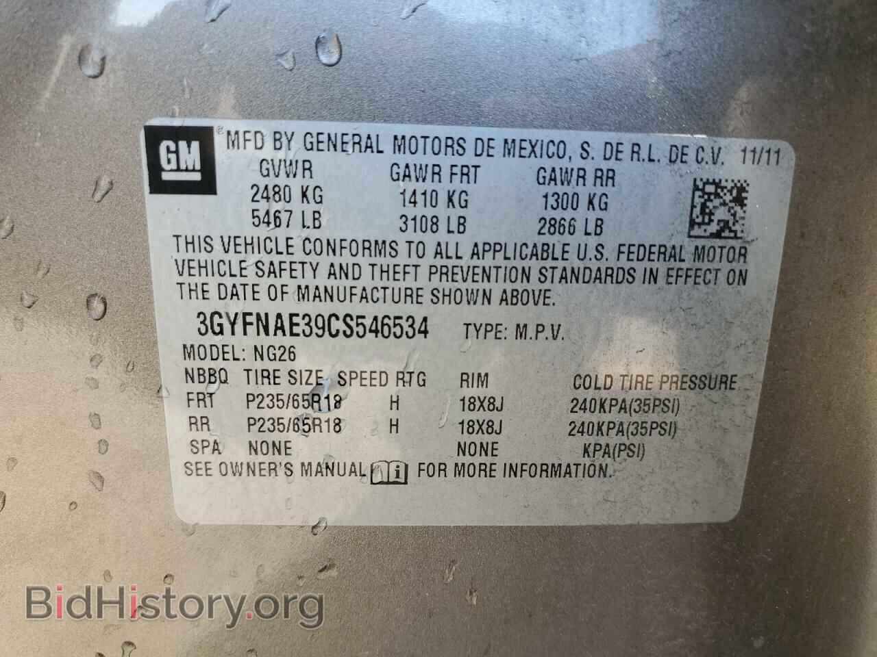 2012 CADILLAC SRX - VIN: 3GYFNAE39CS546534 - Фото 12