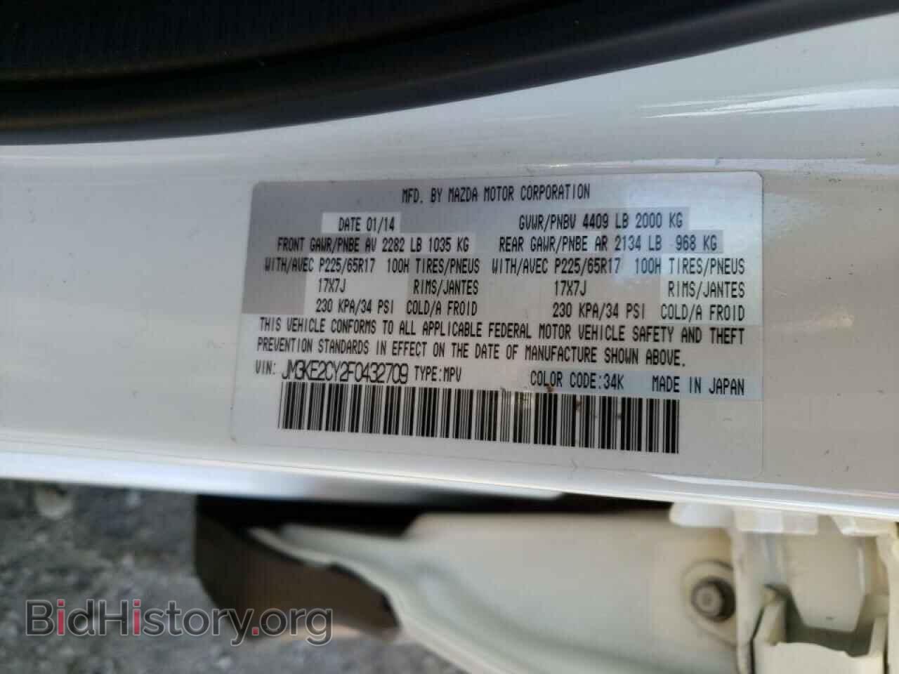 2015 MAZDA CX-5 - VIN: JM3KE2CY2F0432709 - Фото 10