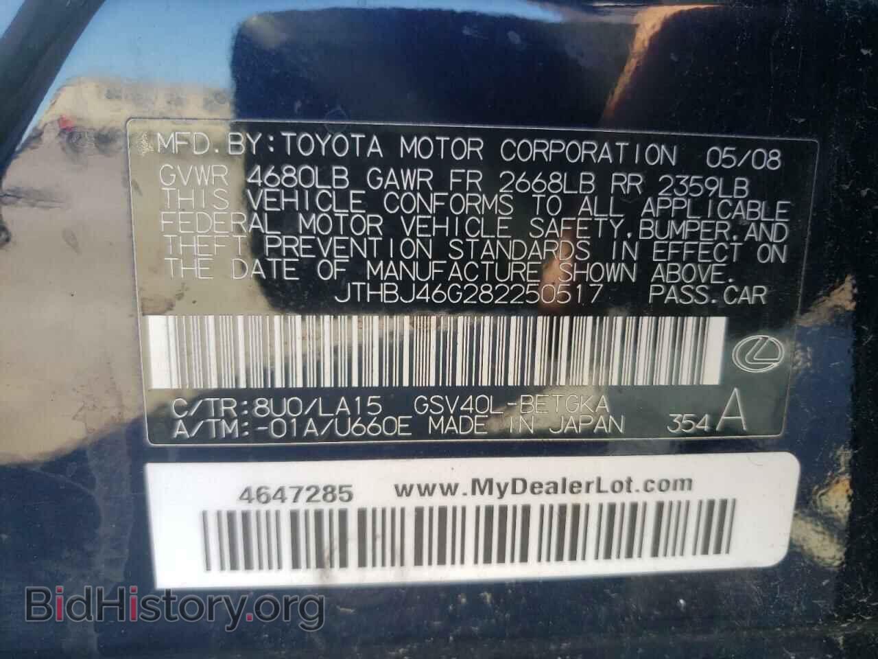 2008 LEXUS ES350 - VIN: JTHBJ46G282250517 - Фото 10