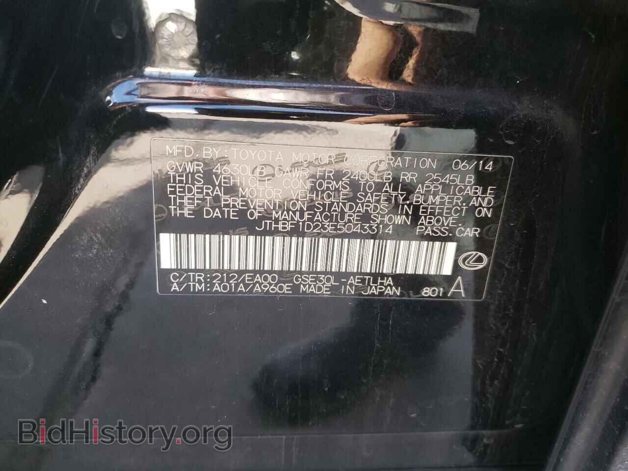 2014 LEXUS IS - VIN: JTHBF1D23E5043314 - Фото 10