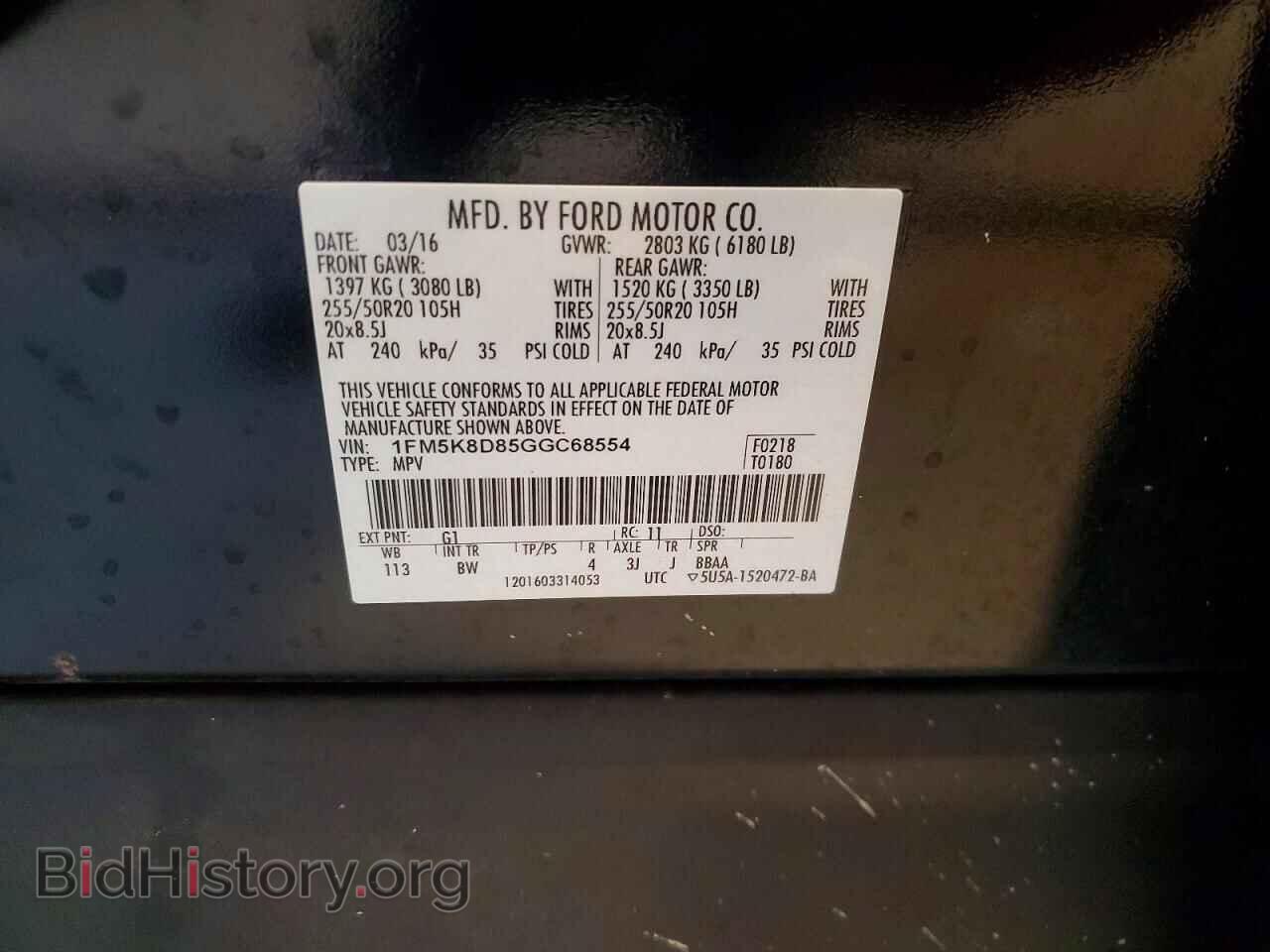 2016 FORD EXPLORER - VIN: 1FM5K8D85GGC68554 - Photo 13