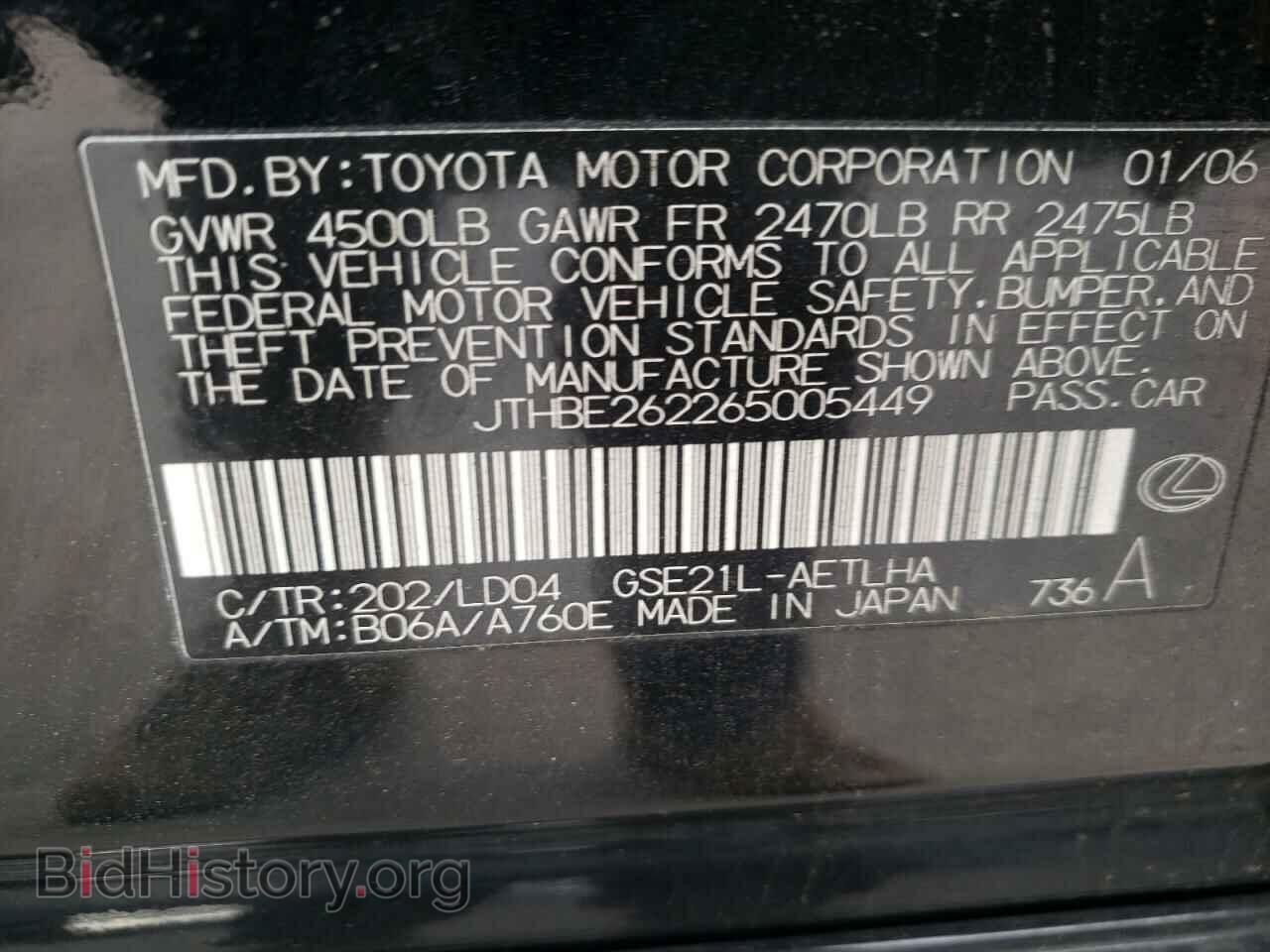2006 LEXUS IS - VIN: JTHBE262265005449 - Фото 10