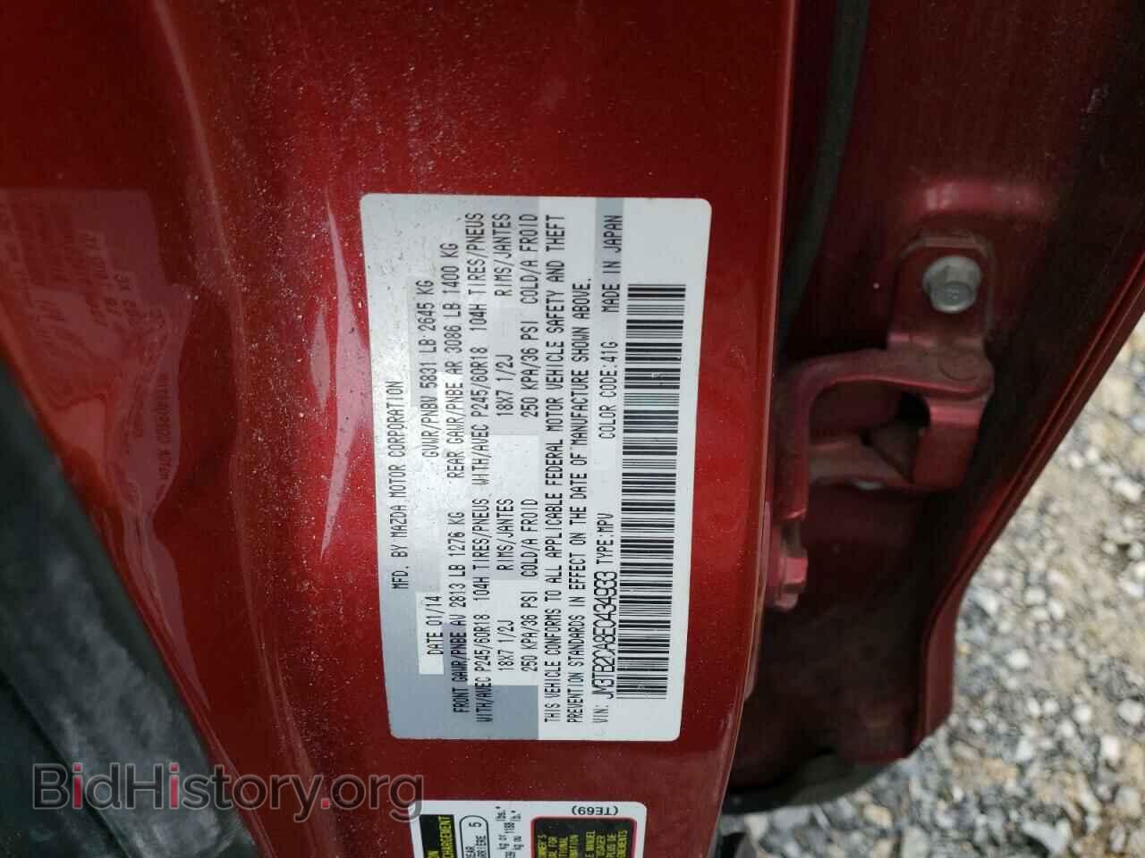 2014 MAZDA CX-9 - VIN: JM3TB2CA8E0434933 - Фото 13