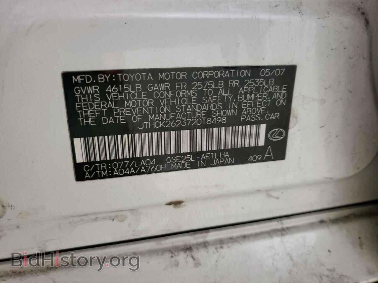 2007 LEXUS IS - VIN: JTHCK262372018498 - Фото 10