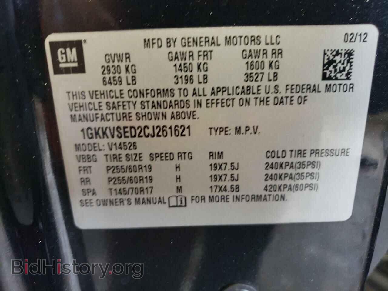 2012 GMC ACADIA - VIN: 1GKKVSED2CJ261621 - Photo 13