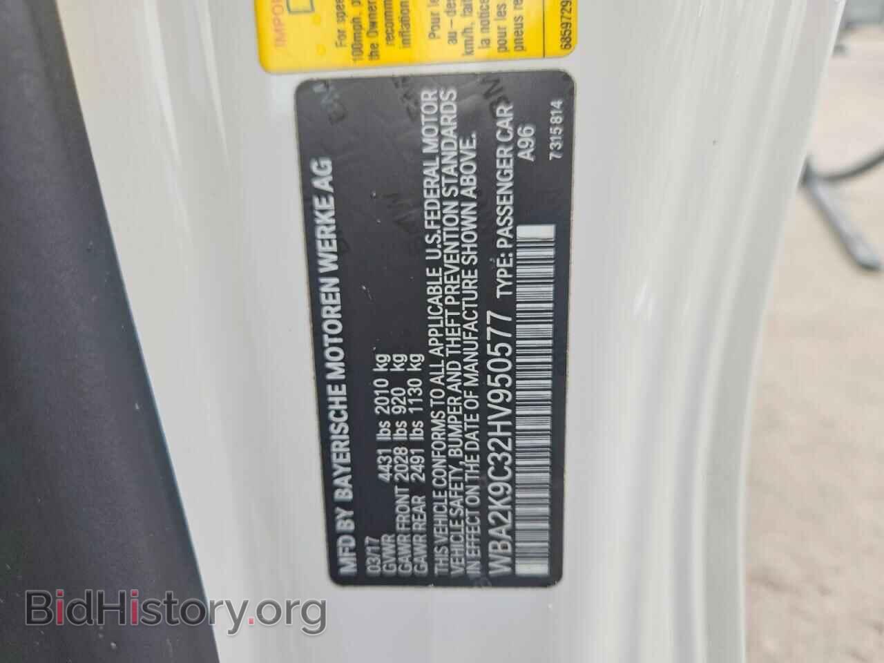 2017 BMW 2 SERIES - VIN: WBA2K9C32HV950577 - Photo 12