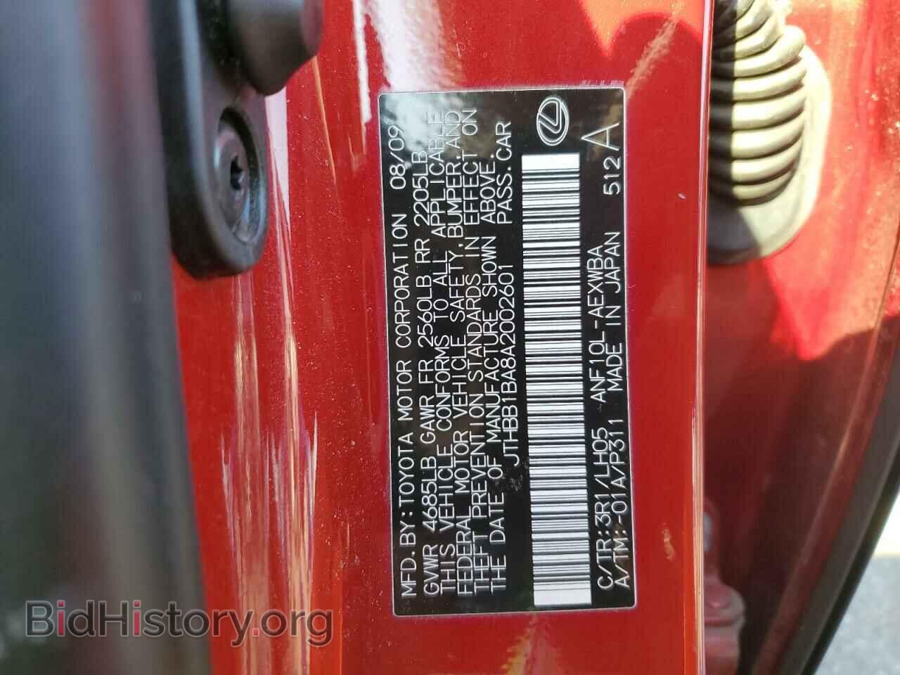 2010 LEXUS HS - VIN: JTHBB1BA8A2002601 - Фото 13