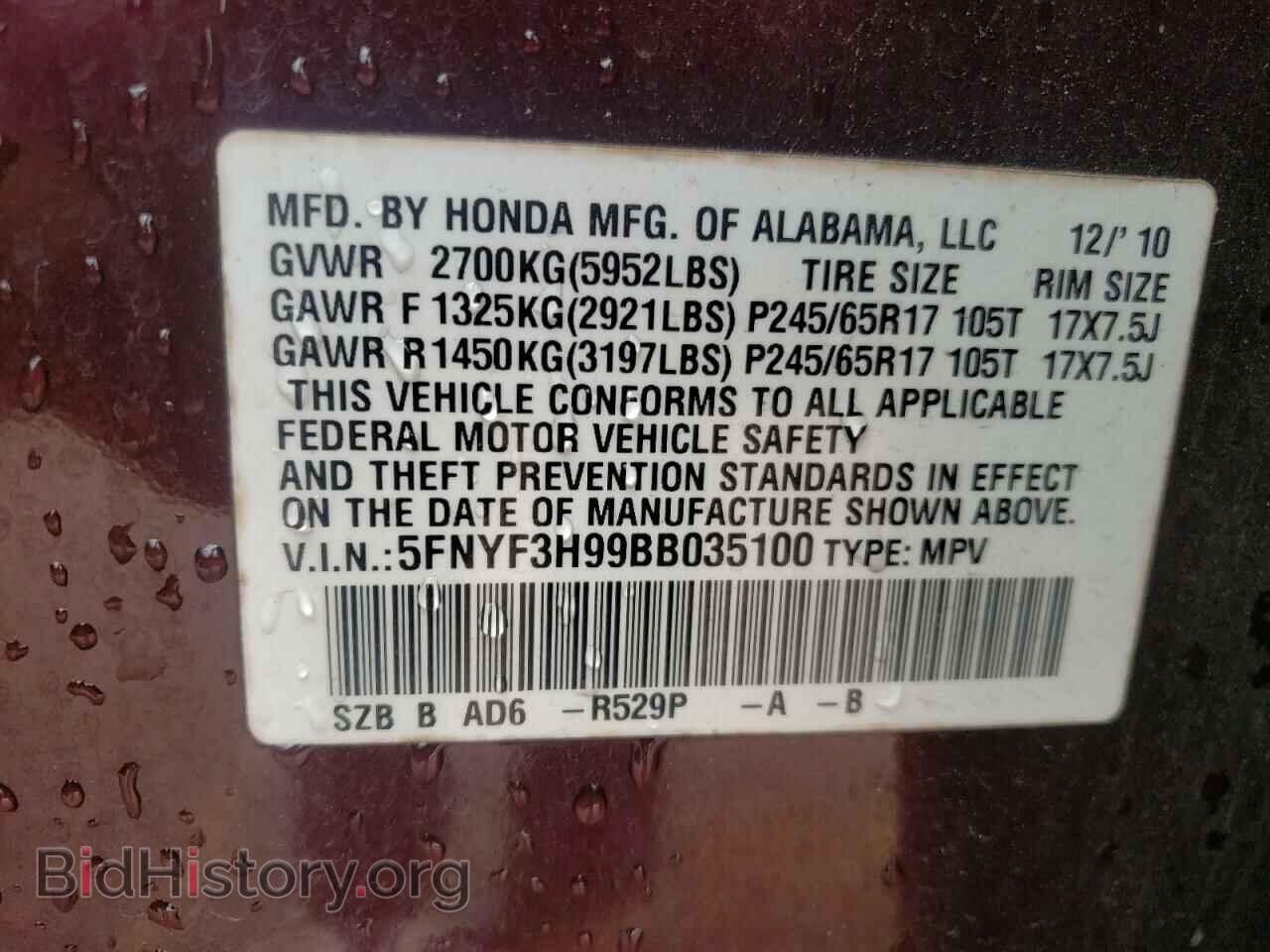 2011 HONDA PILOT - VIN: 5FNYF3H99BB035100 - Photo 13