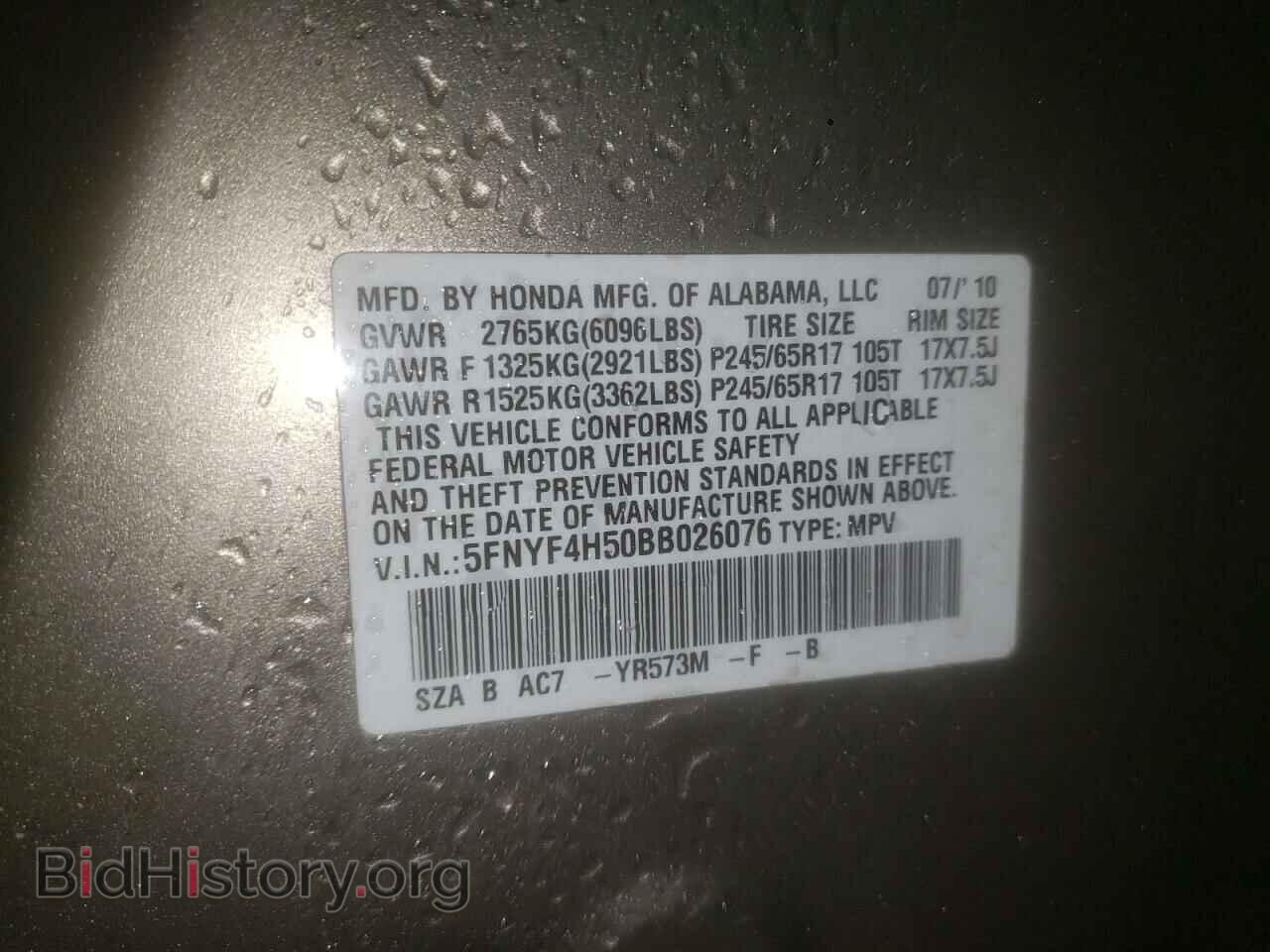 2011 HONDA PILOT - VIN: 5FNYF4H50BB026076 - Фото 13
