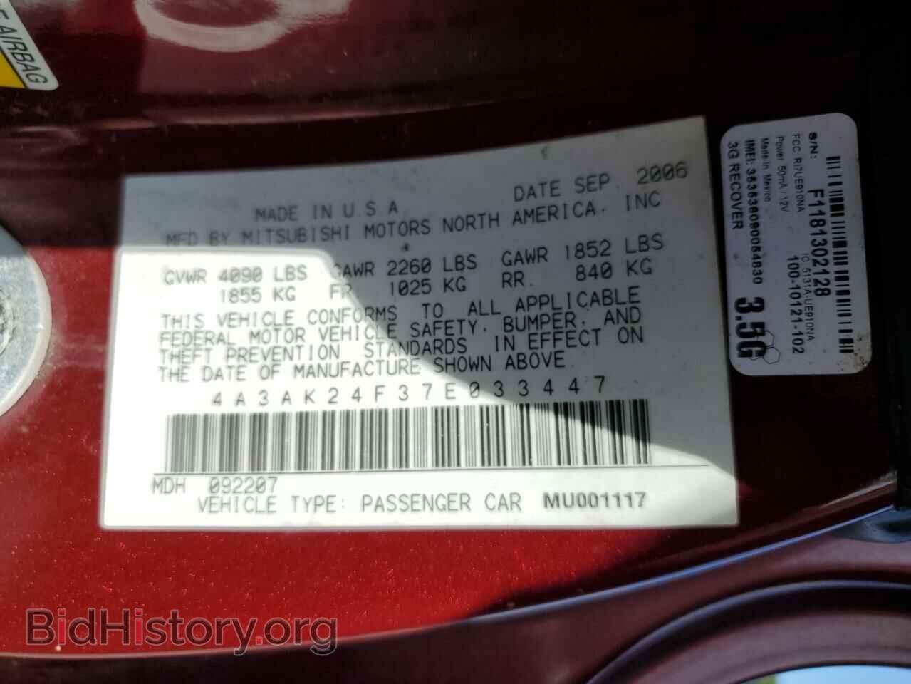 2007 MITSUBISHI ECLIPSE - VIN: 4A3AK24F37E033447 - Фото 12