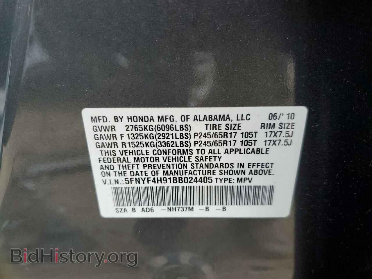 2011 HONDA PILOT - VIN: 5FNYF4H91BB024405 - Фото 12