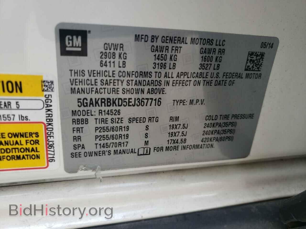2014 BUICK ENCLAVE - VIN: 5GAKRBKD5EJ367716 - Фото 10