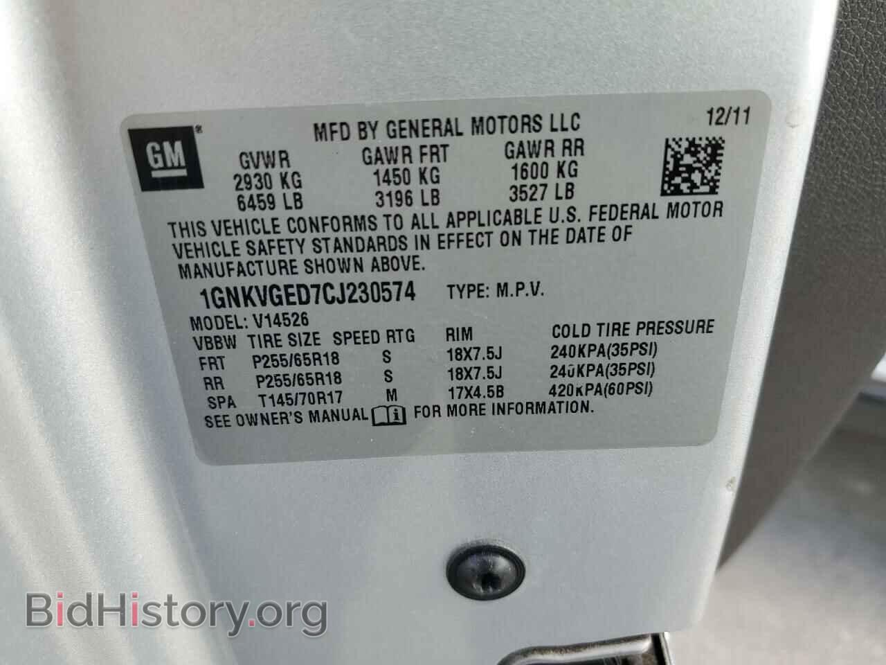 2012 CHEVROLET TRAVERSE - VIN: 1GNKVGED7CJ230574 - Фото 12