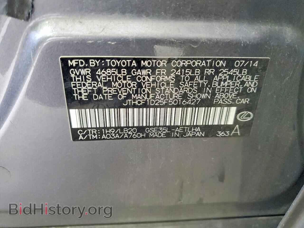 2015 LEXUS IS - VIN: JTHCF1D25F5016427 - Фото 12